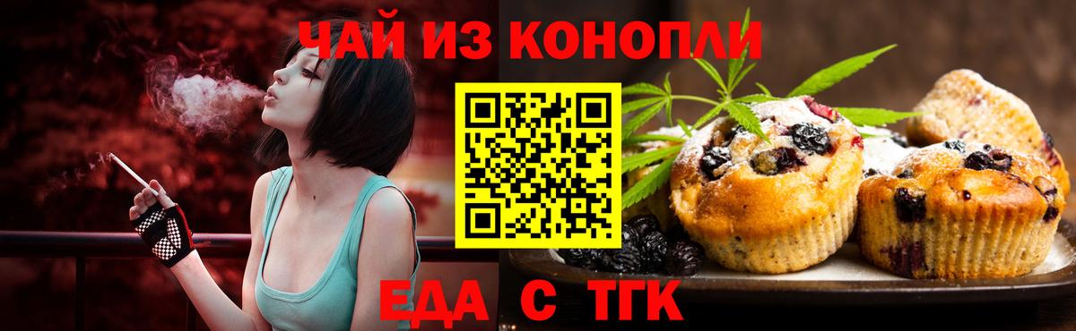 Cannafood конопля  Вход с VPN  Ирбит 