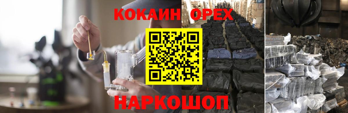 COCAIN Перу  Кокаин Колумбийский  наркошоп  Ирбит  Вход с VPN 