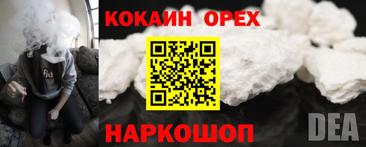 КОКАИН 98% Ирбит