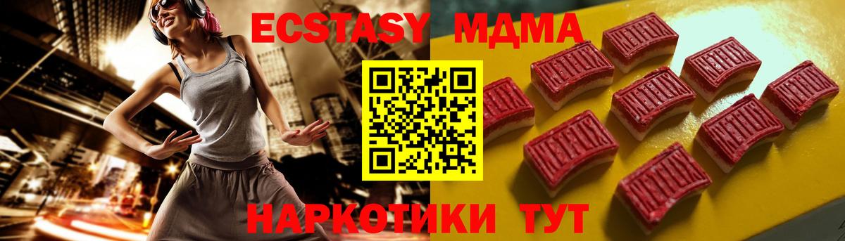 Ecstasy  Экстази DUBAI  Ecstasy круглые  Вход с VPN  Ирбит 