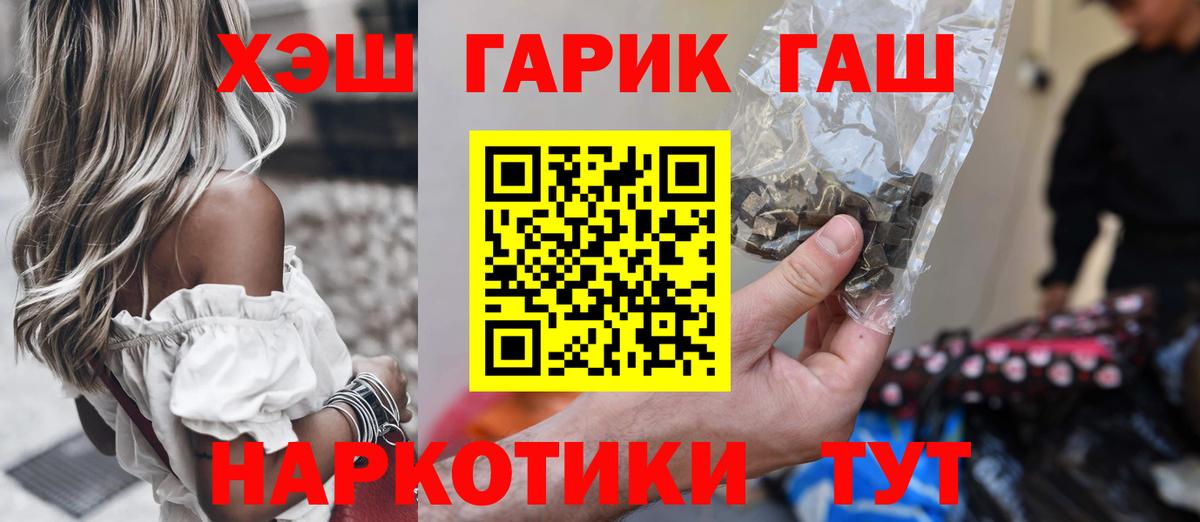 ГАШИШ гарик Ирбит