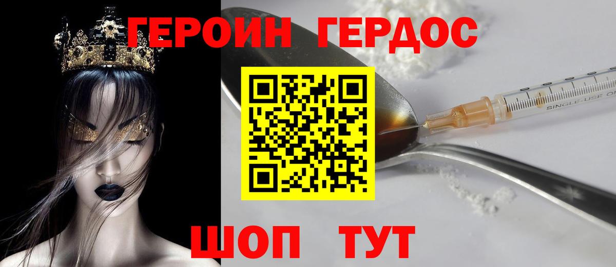 Ирбит  Героин хмурый  Вход с VPN 