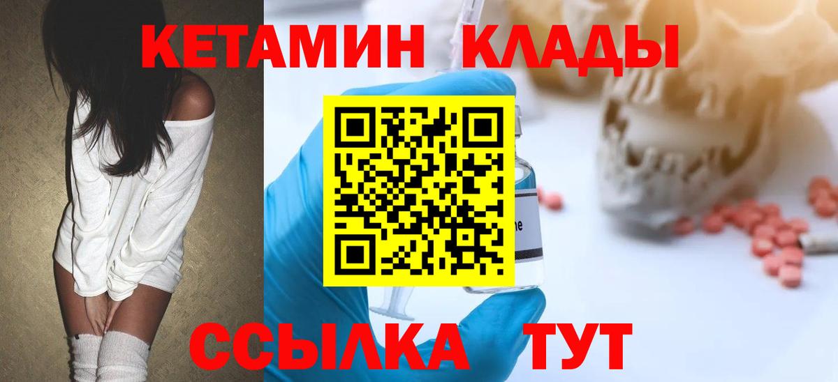 КЕТАМИН VHQ Ирбит