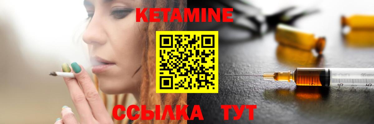 Кетамин VHQ  Кетамин ketamine  Ирбит  Вход с VPN 
