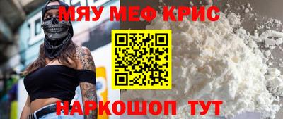 MESCALINE Комсомольск-на-Амуре