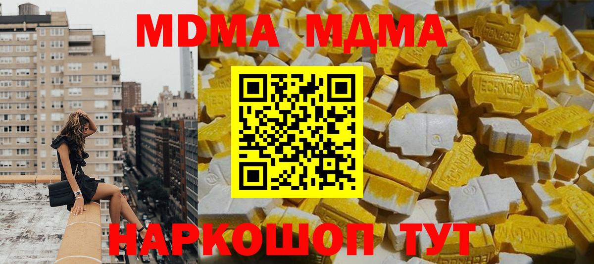 MDMA Molly  МДМА  Ирбит  Вход с VPN  MDMA crystal 