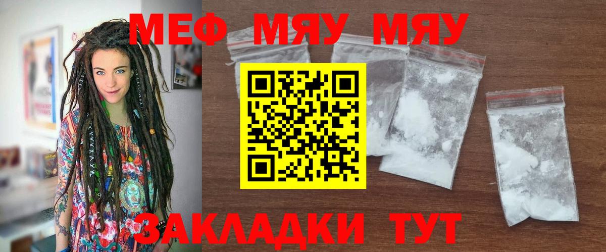 Мефедрон Ирбит