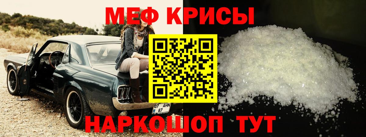 МЕФ  Мефедрон  Ирбит  Мефедрон мяу мяу  Вход с VPN 