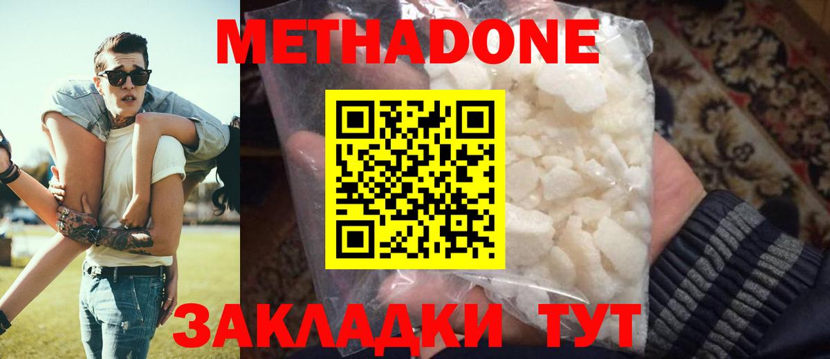 Ирбит  МЕТАДОН кристалл  Вход с VPN 