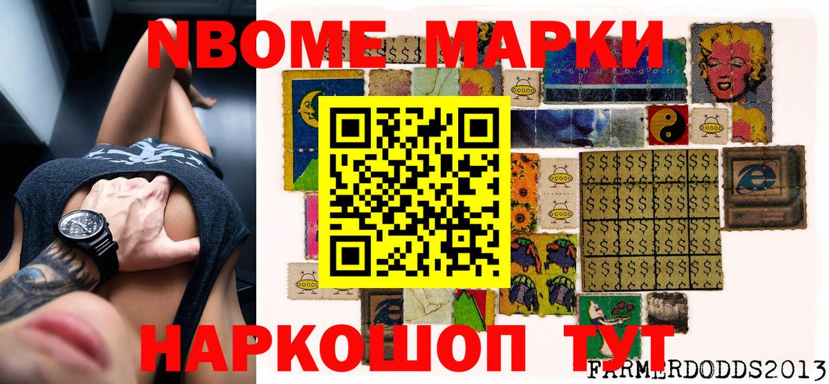 Марки 25I-NBOMe 1,5мг  Вход с VPN  Ирбит 